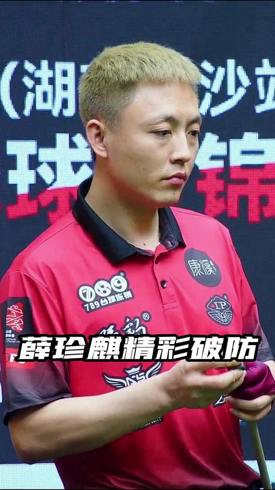 防守