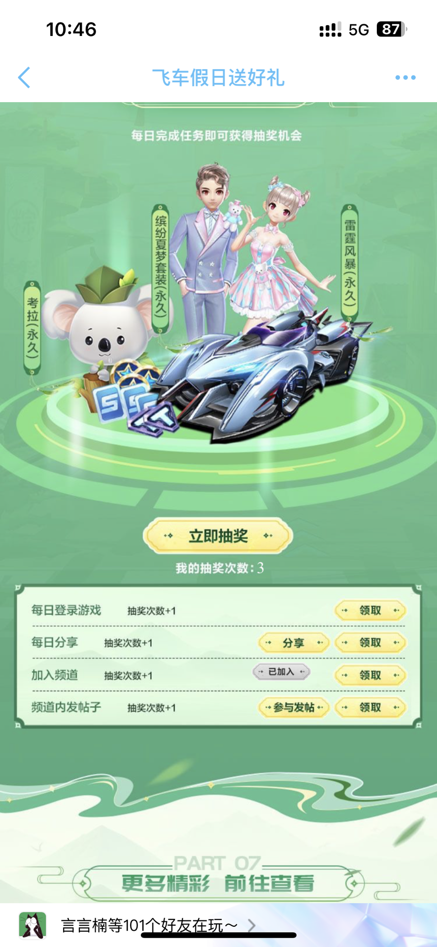 攻节奏