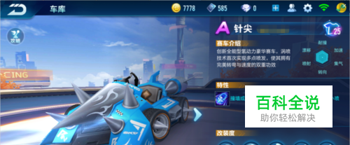 为关键点的